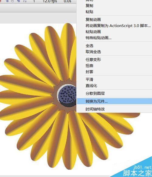 用flash绘制一朵花
