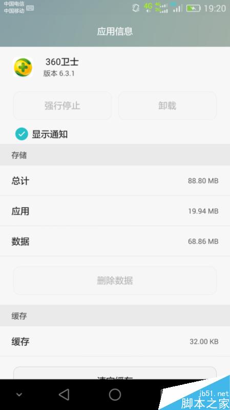 无法卸载:该数据包是活动的设备管理器如何处理
