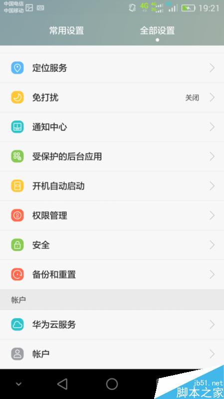 无法卸载:该数据包是活动的设备管理器如何处理