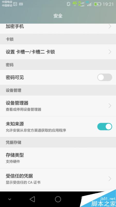 无法卸载:该数据包是活动的设备管理器如何处理