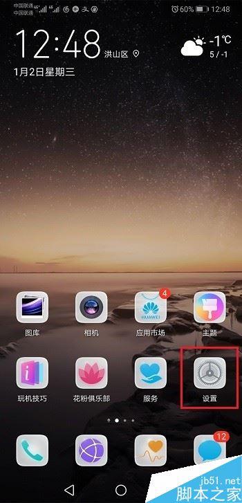 华为mate20怎么设置默认输入法？华为mate20默认输入法设置方法