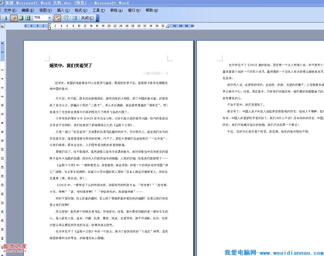 有些网页上的文章不给直接复制,怎么办