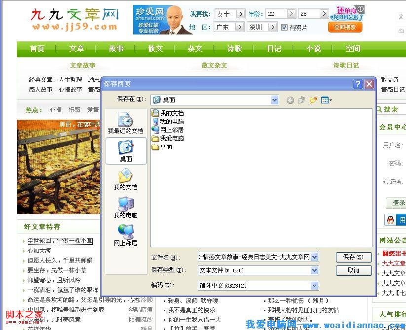 有些网页上的文章不给直接复制,怎么办
