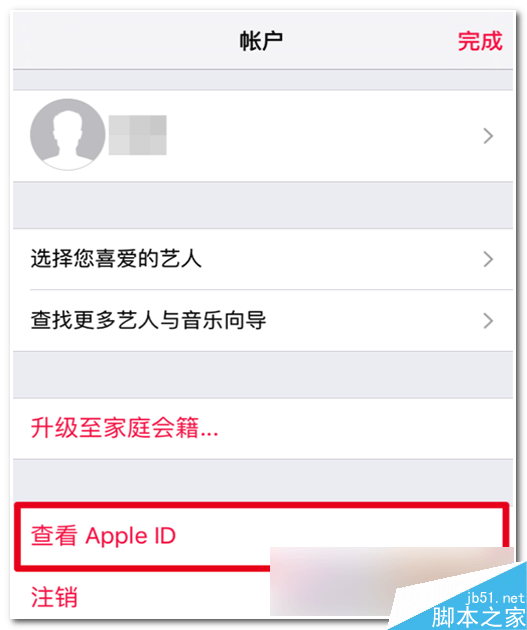 Apple Music 怎么取消自动续费