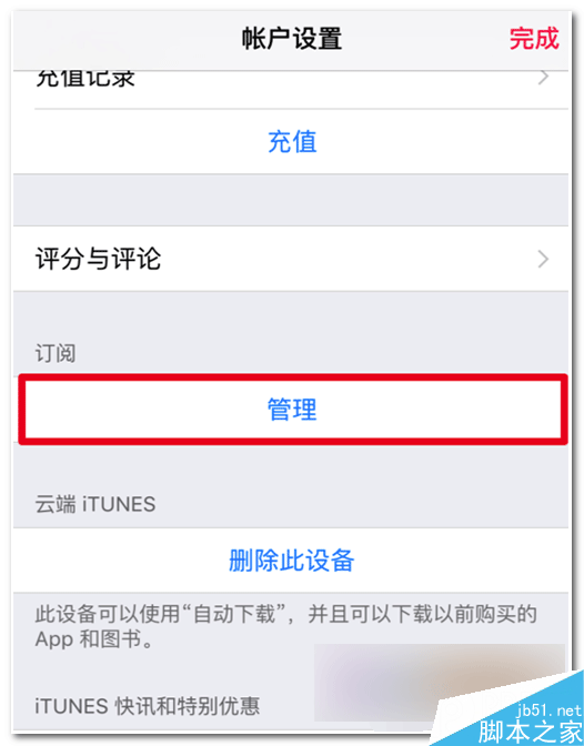 Apple Music 怎么取消自动续费