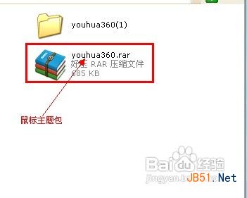 鼠标指针怎样修改