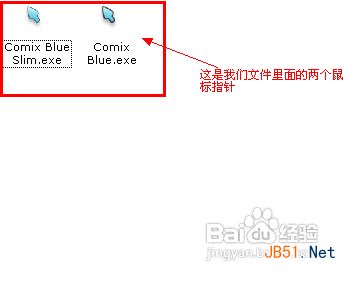 鼠标指针怎样修改