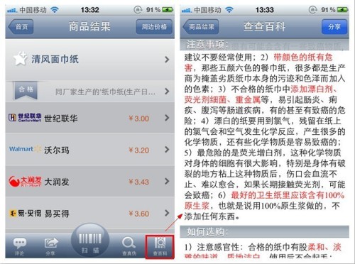 我查查怎么查真伪？我查查辨别真伪教程1