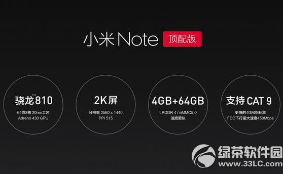 小米note增强版怎么样？小米note增强版配置评测1