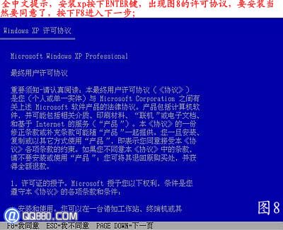 电脑如何重新安装系统？