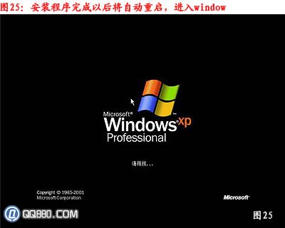 电脑如何重新安装系统？_www.qq880.com