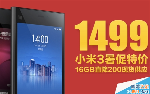 小米降价为哪般？