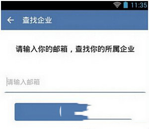 企业微信怎么同步微信通讯录 企业微信同步微信通讯录图文教程2