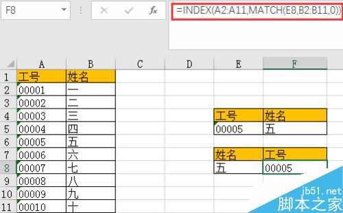 Excel2013所有逆向查询的方法