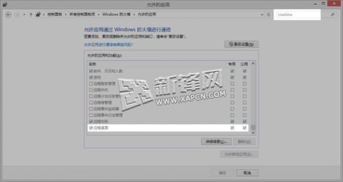 WP8.1,远程桌面,Remote Desktop