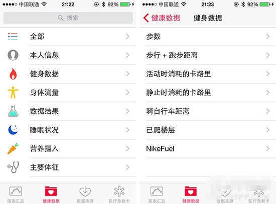 iOS8健康怎么用 iOS8健康应用数据添加教程