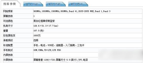 红米note电信4g怎么样？红米note电信4g配置1