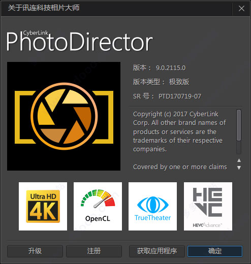 CyberLink PhotoDirector Ultra 9 v9.0.2115.0中文免费版