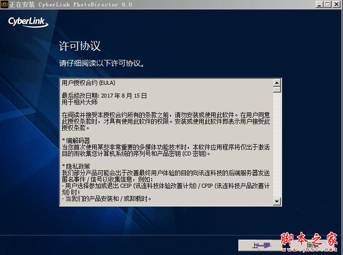 CyberLink PhotoDirector Ultra 9 v9.0.2115.0中文免费版