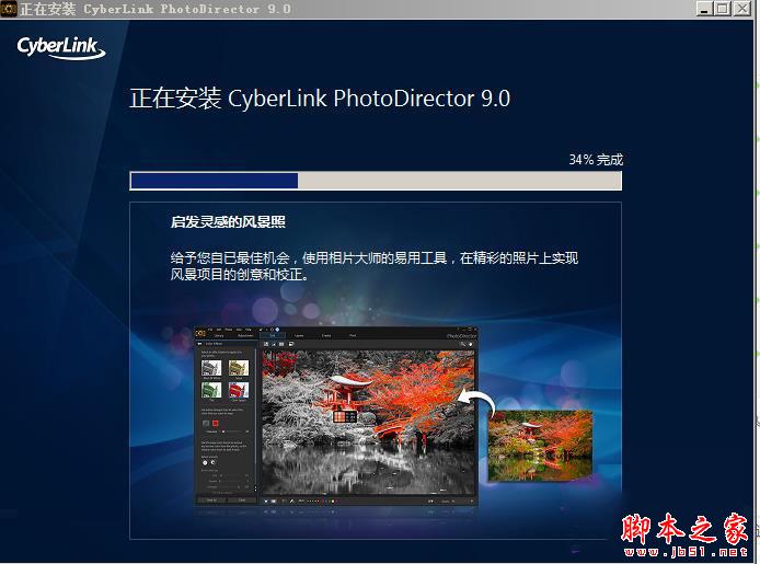 CyberLink PhotoDirector Ultra 9 v9.0.2115.0中文免费版