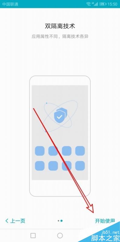 华为手机怎么开启支付保护功能?华为手机开启支付保护中心教程