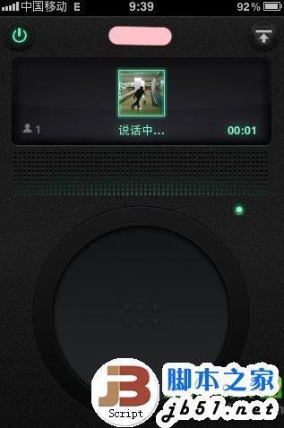 微信怎么打电话？微信免费打电话使用教程(图文详解)6