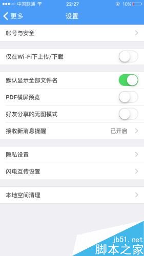 苹果/安卓手机,在百度云上怎么设置个人密码?