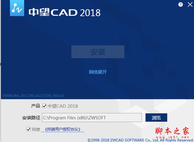 中望cad 2018怎么安装？中望cad 2018安装+激活图文教程