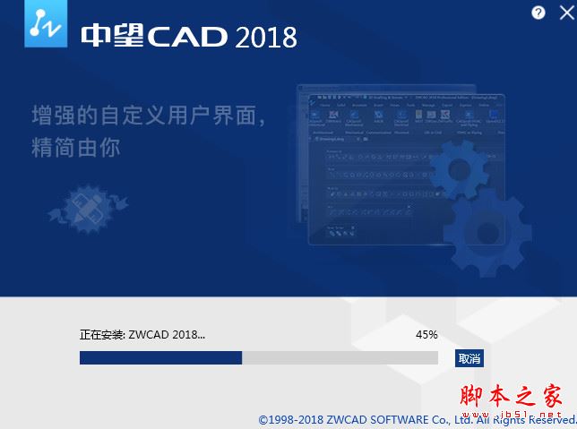 中望cad 2018怎么安装？中望cad 2018安装+激活图文教程