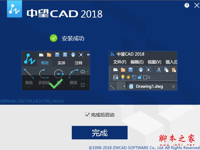 中望cad 2018怎么安装？中望cad 2018安装+激活图文教程