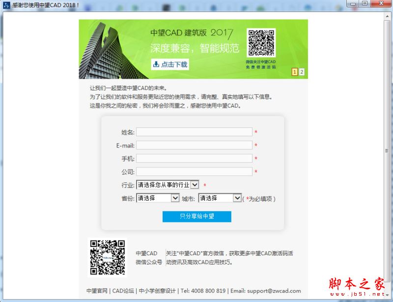 中望cad 2018怎么安装？中望cad 2018安装+激活图文教程