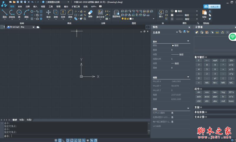 中望cad 2018怎么安装？中望cad 2018安装+激活图文教程