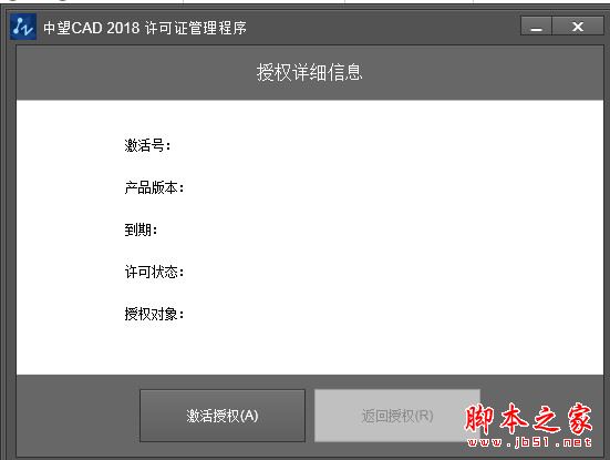 中望cad 2018怎么安装？中望cad 2018安装+激活图文教程