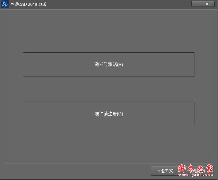 中望cad 2018怎么安装？中望cad 2018安装+激活图文教程