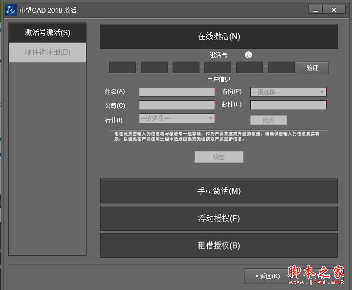 中望cad 2018怎么安装？中望cad 2018安装+激活图文教程