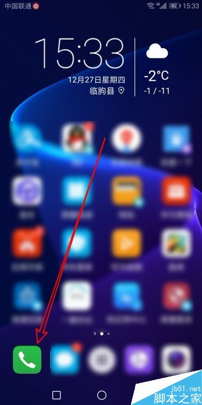 华为手机怎么查看IMEI码?华为手机查询IMEI串号两种方法