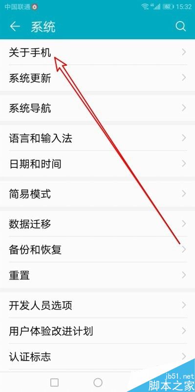 华为手机怎么查看IMEI码?华为手机查询IMEI串号两种方法