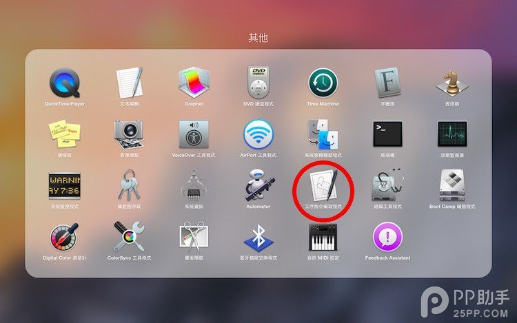 教你如何将iPhone变身为Mac睡眠遥控器