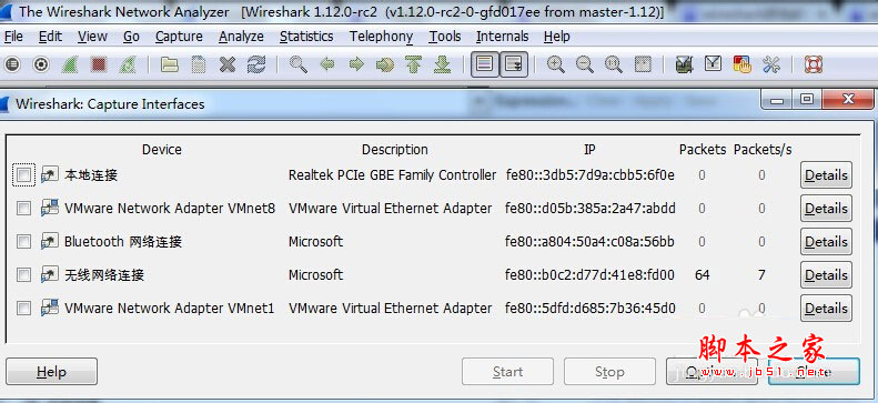 最新wireshark抓包教程