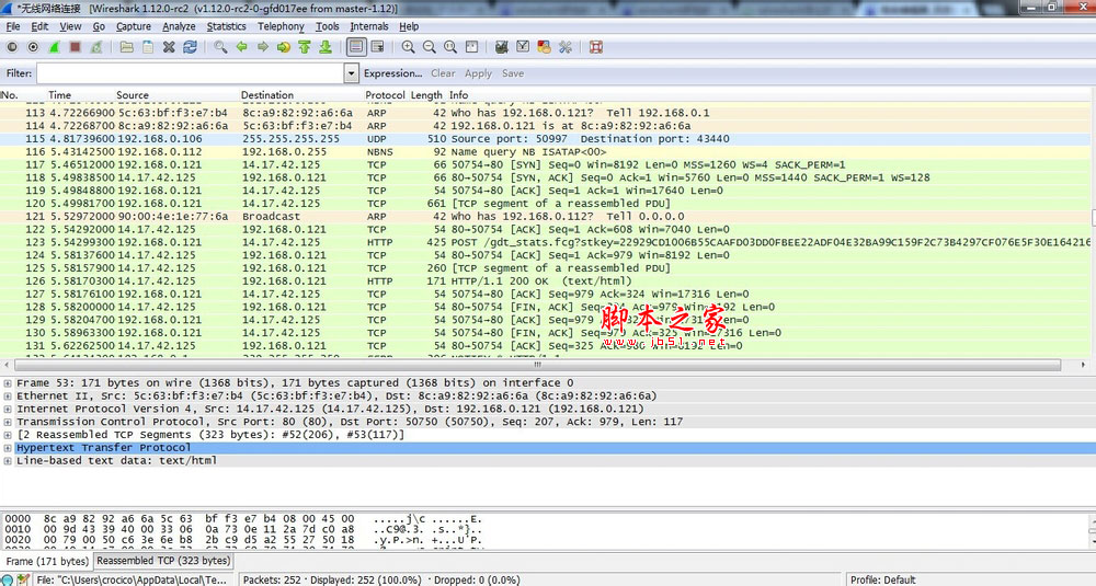 最新wireshark抓包教程