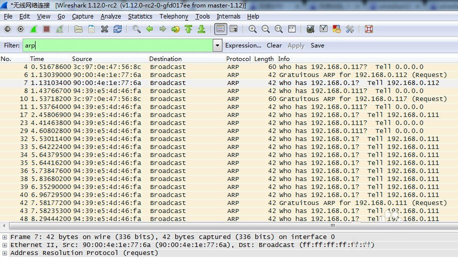 最新wireshark抓包教程