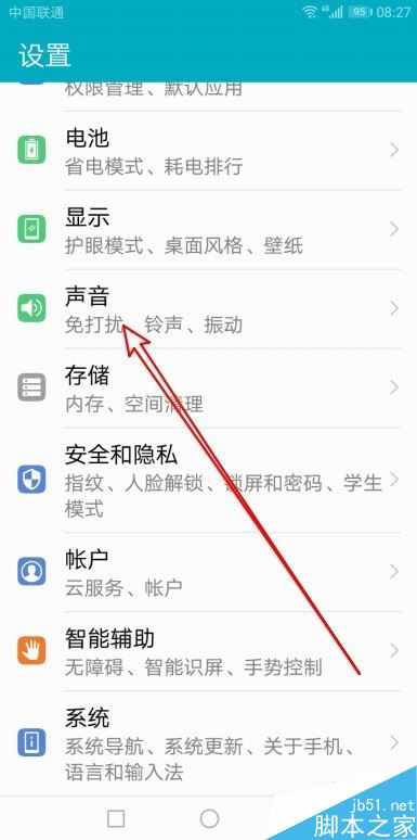 华为手机怎么关闭截屏提示音?华为手机截屏提示音关闭教程