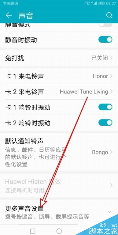 华为手机怎么关闭截屏提示音?华为手机截屏提示音关闭教程