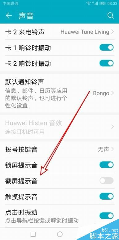 华为手机怎么关闭截屏提示音?华为手机截屏提示音关闭教程