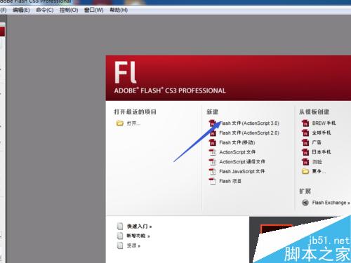 如何利用flash制作平移动画