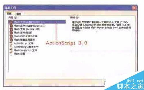 FLASH制作方块表情