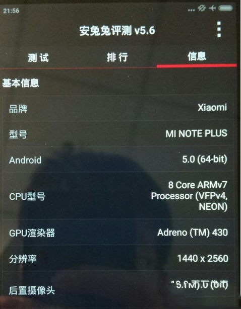 小米note顶配版跑分是多少？小米note顶配版跑分评测