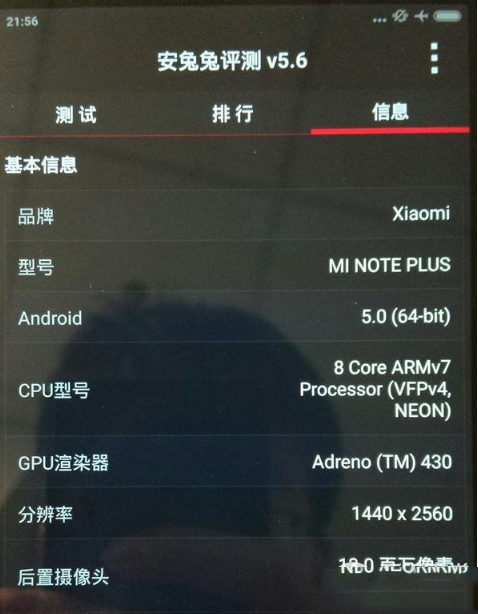 小米note plus怎么样？小米note plus配置