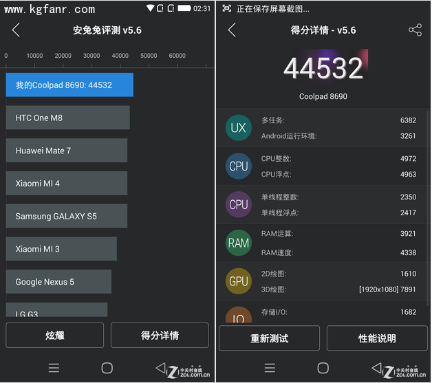 大神X7和小米4哪个性能更强?跑分对比
