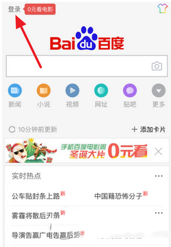 手机百度新年红包怎么领 手机百度新年红包活动领取图文教程